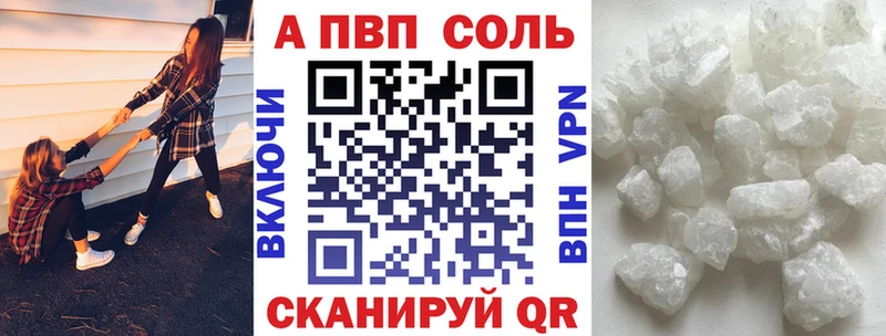 Alfa_PVP Crystall  Полесск 