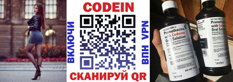 площадка клад  Полесск  Кодеиновый сироп Lean Purple Drank 