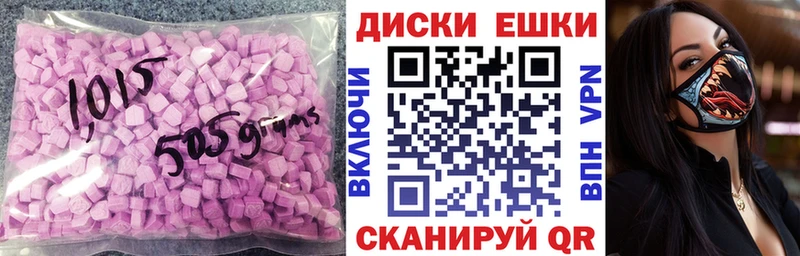 продажа наркотиков  Полесск  ЭКСТАЗИ диски 