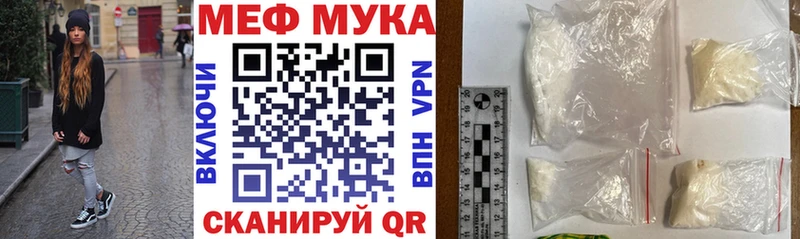 МЯУ-МЯУ кристаллы  купить  цена  ссылка на мегу зеркало  Полесск 
